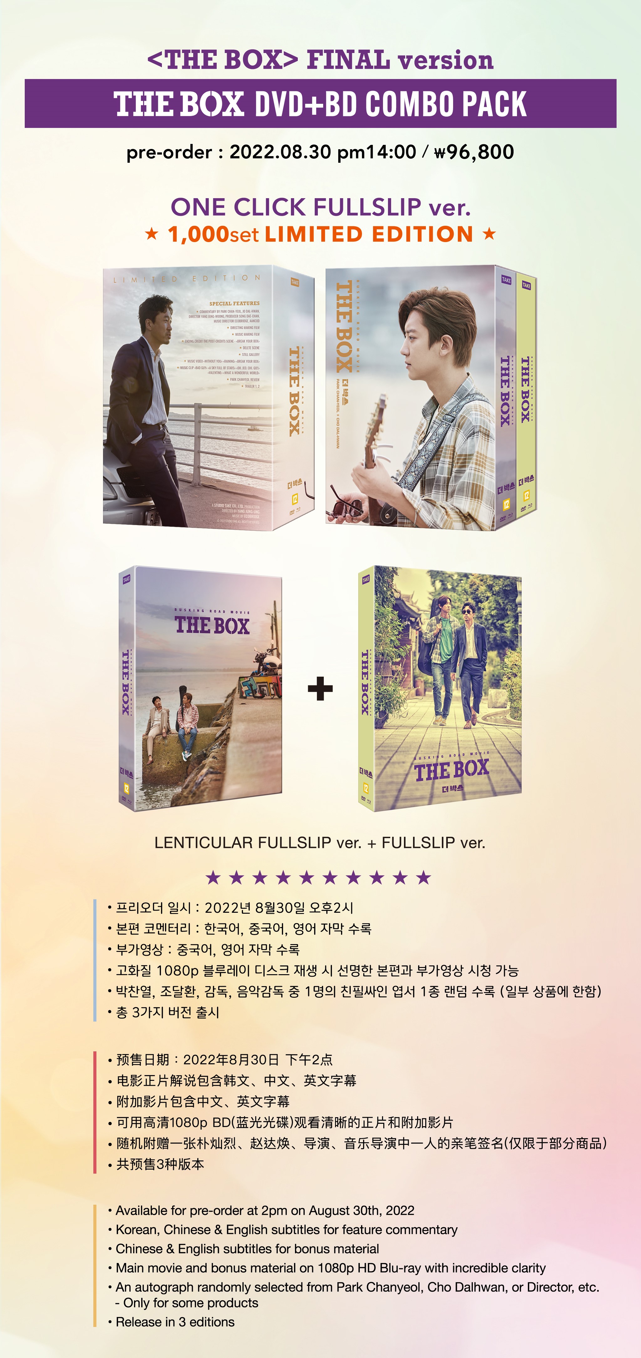 ktown4u.com : [THE BOX] DVD+BD COMBO PACK ONE CLICK Limited Edition